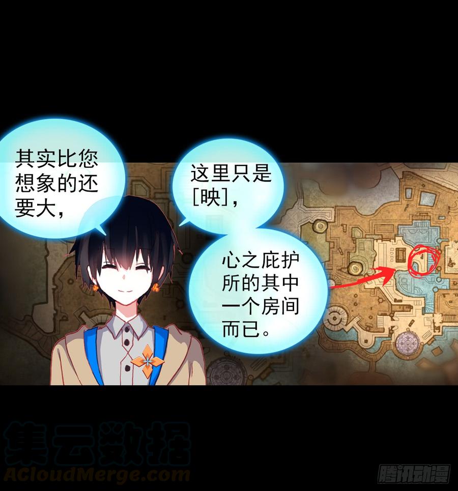 次元战争·红龙 映之房间（上） 第11页