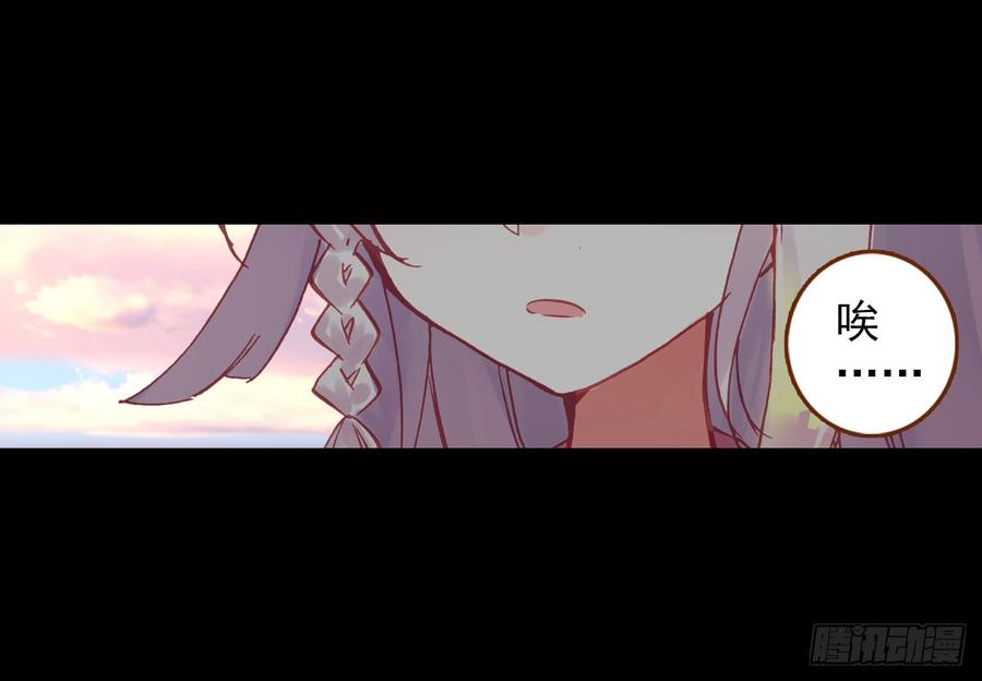 次元战争·红龙 映之房间（上） 第35页