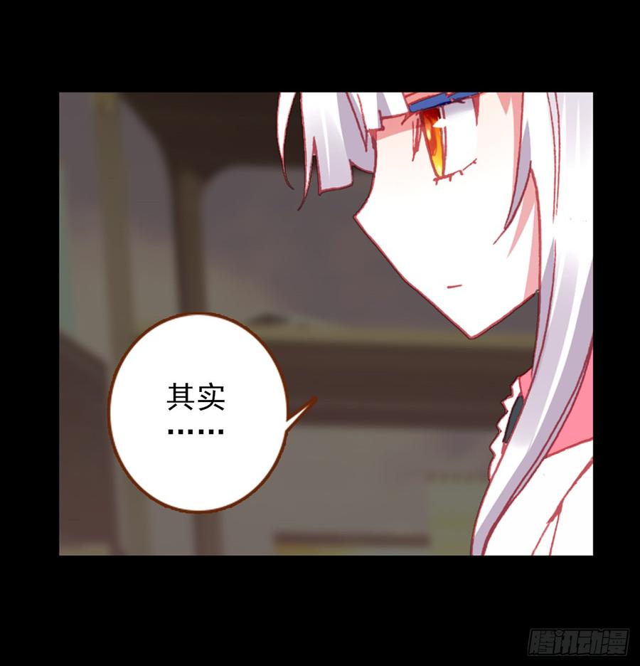次元战争·红龙 映之房间（上） 第28页