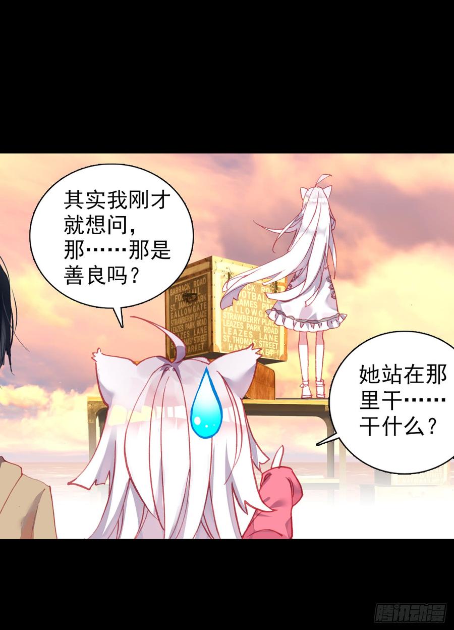 次元战争·红龙 映之房间（上） 第13页