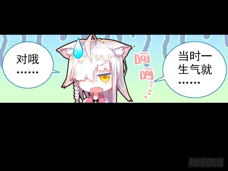 次元战争·红龙 映之房间（上） 第16页