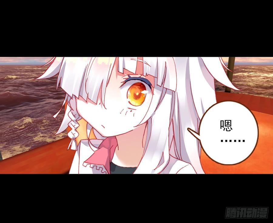 次元战争·红龙 映之房间（上） 第27页