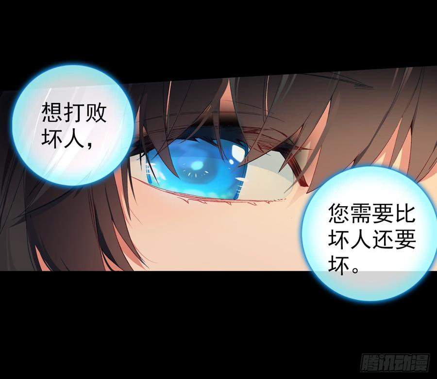 次元战争·红龙 映之房间（下） 第22页