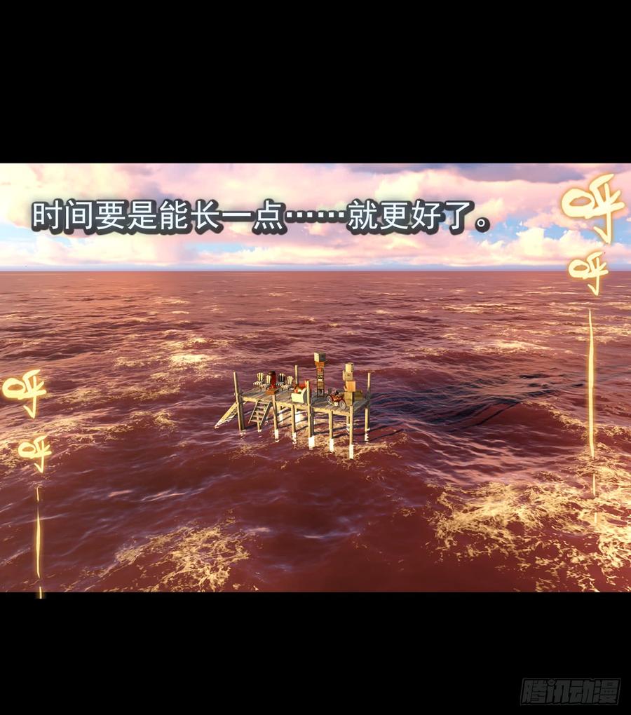 次元战争·红龙 映之房间（下） 第30页