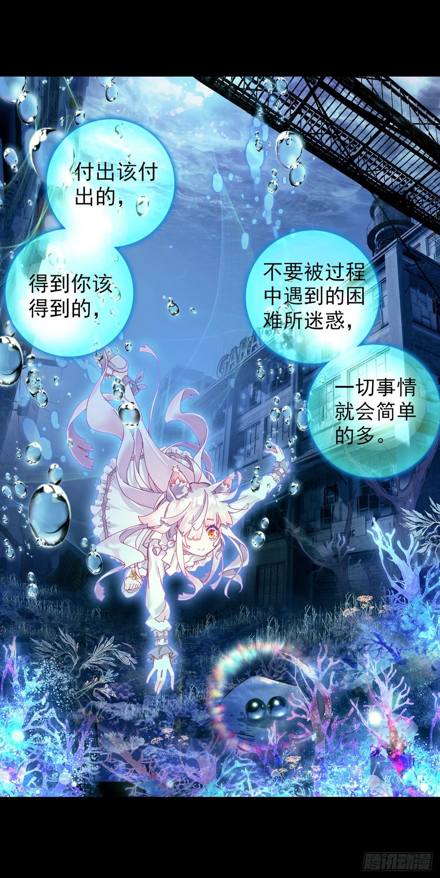 次元战争·红龙 映之房间（下） 第16页