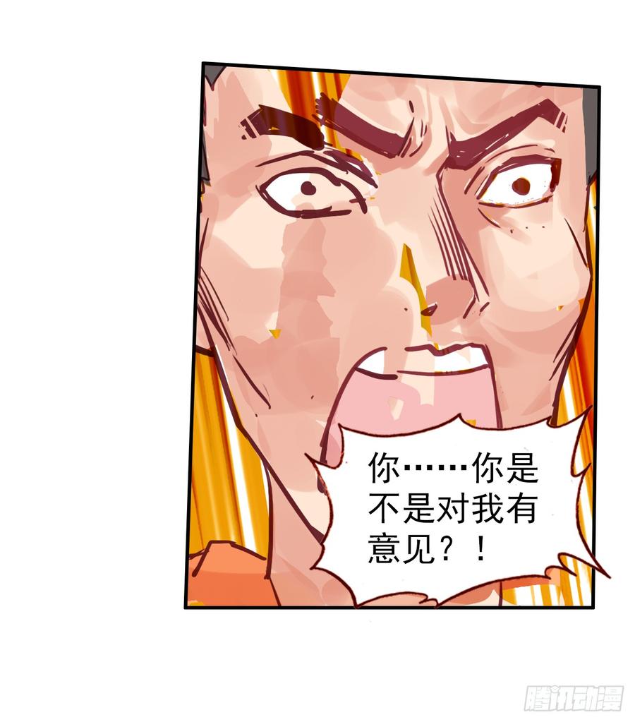 次元战争·红龙 映之房间（下） 第40页