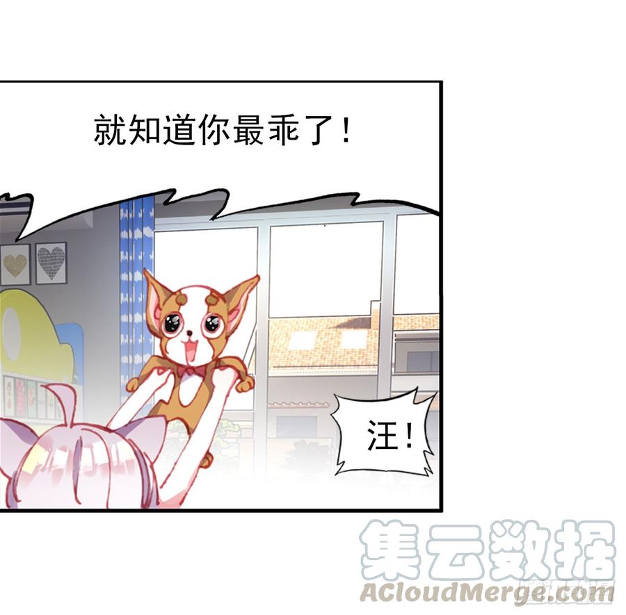 次元战争·红龙 成为朋友（上） 第21页