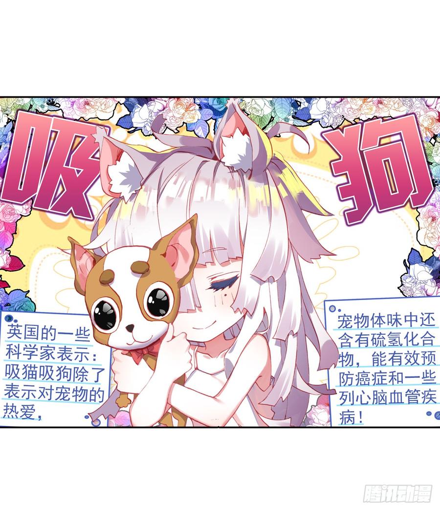 次元战争·红龙 成为朋友（上） 第22页