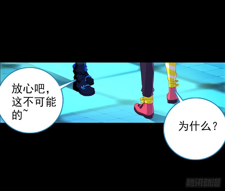 次元战争·红龙 成为朋友（上） 第7页