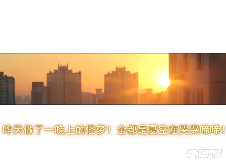 次元战争·红龙 成为朋友（上） 第30页