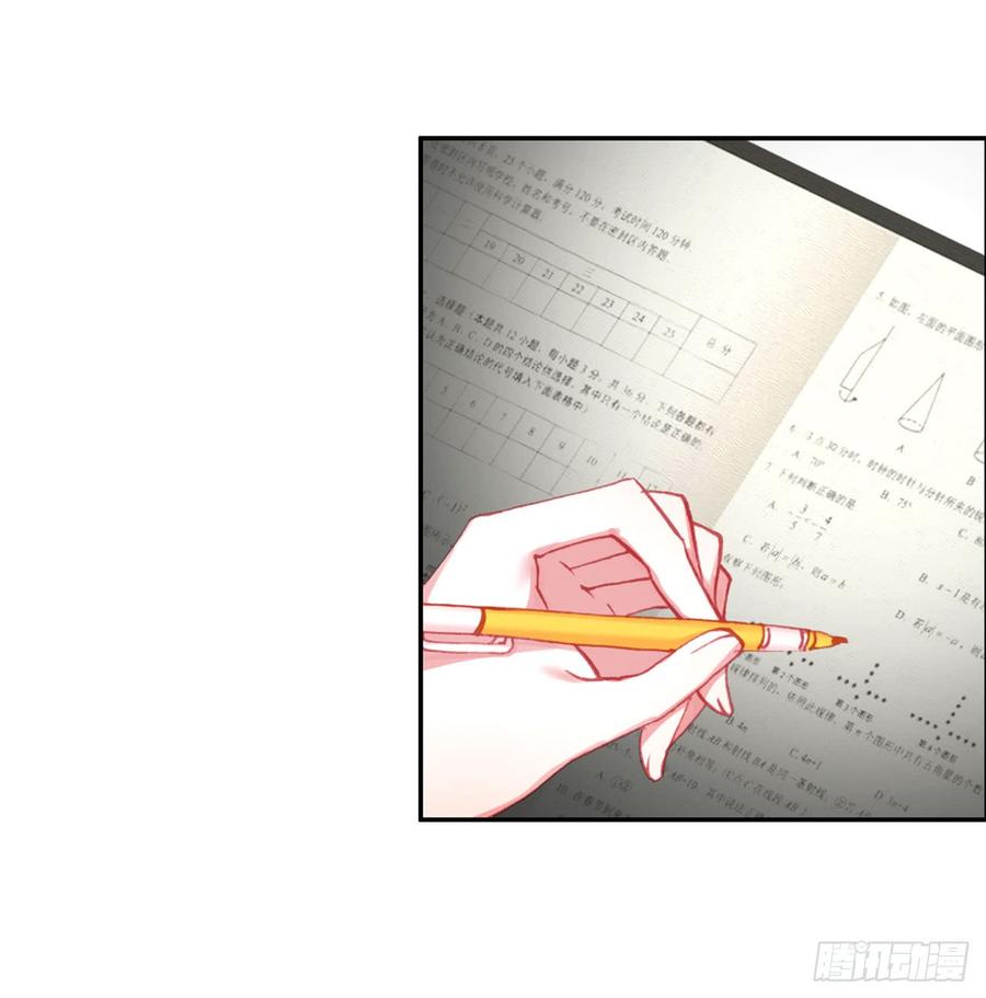 次元战争·红龙 成为朋友（上） 第27页