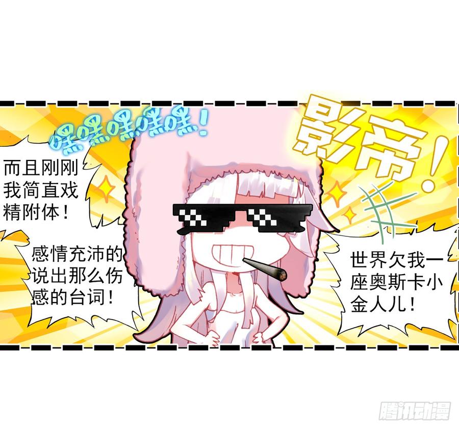 次元战争·红龙 成为朋友（上） 第19页