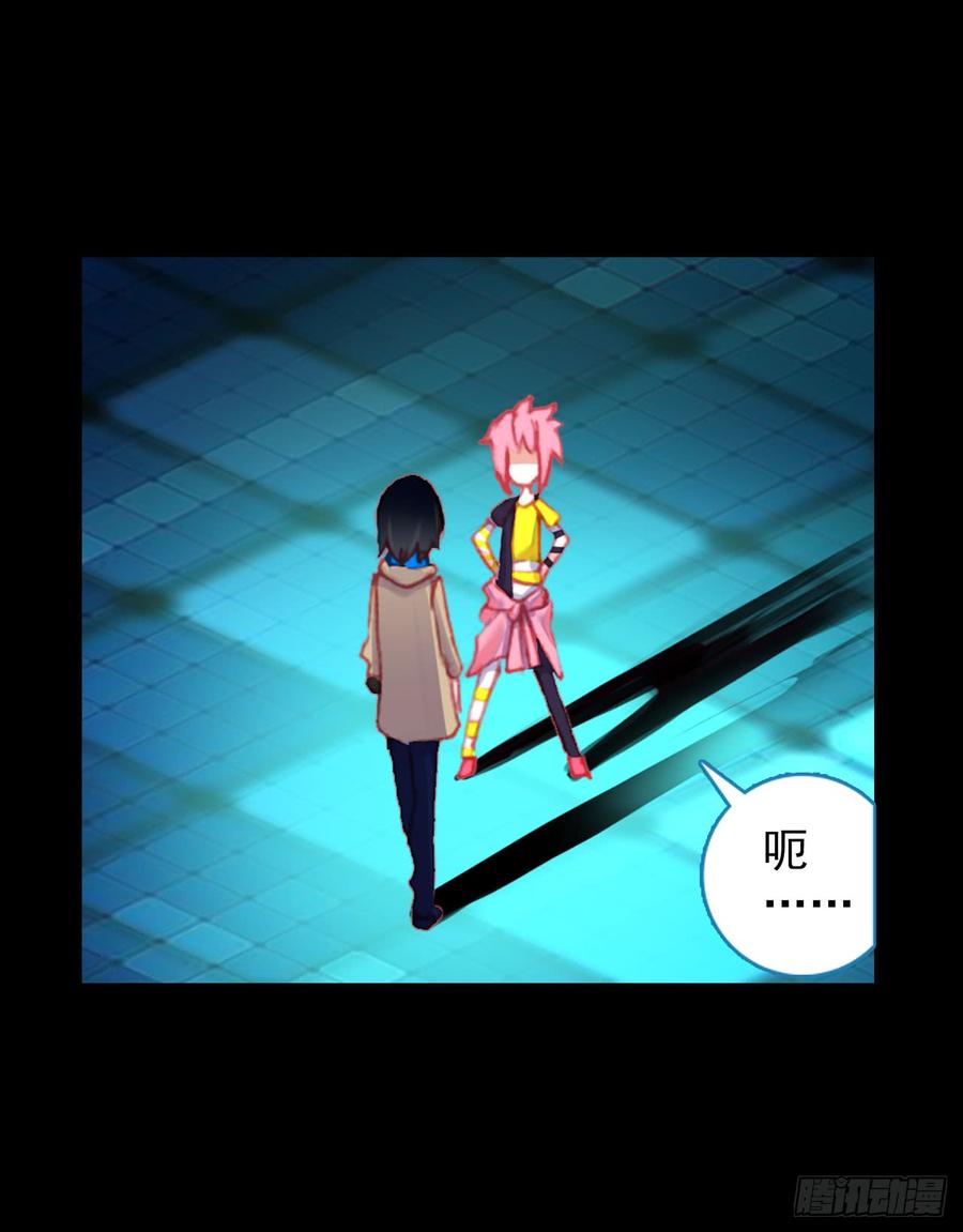 次元战争·红龙 成为朋友（上） 第5页