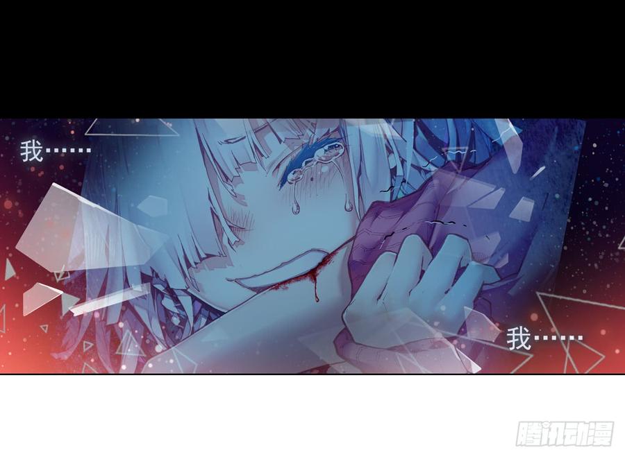 次元战争·红龙 成为朋友（下） 第44页