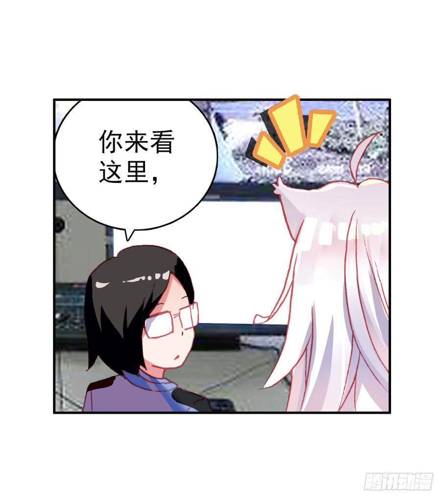次元战争·红龙 成为朋友（下） 第38页
