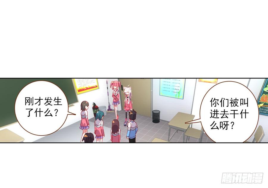 次元战争·红龙 成为朋友（下） 第47页