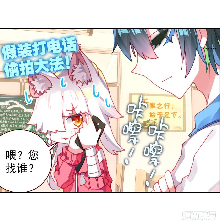 次元战争·红龙 成为朋友（下） 第14页