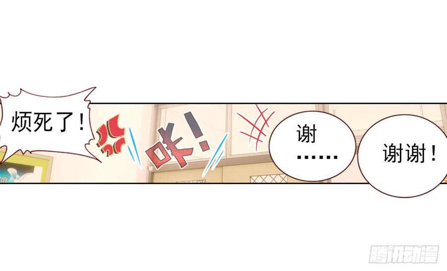 次元战争·红龙 成为朋友（下） 第7页