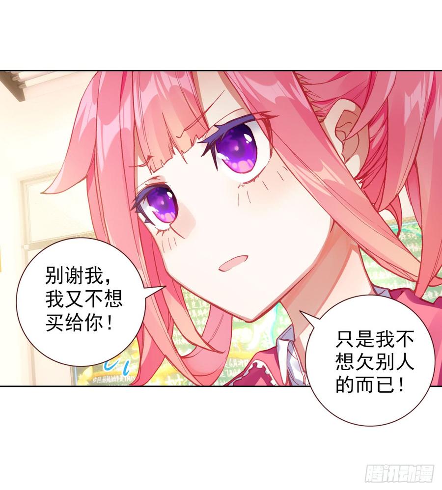 次元战争·红龙 成为朋友（下） 第5页