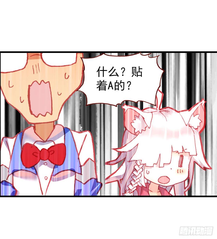 次元战争·红龙 成为朋友（下） 第26页
