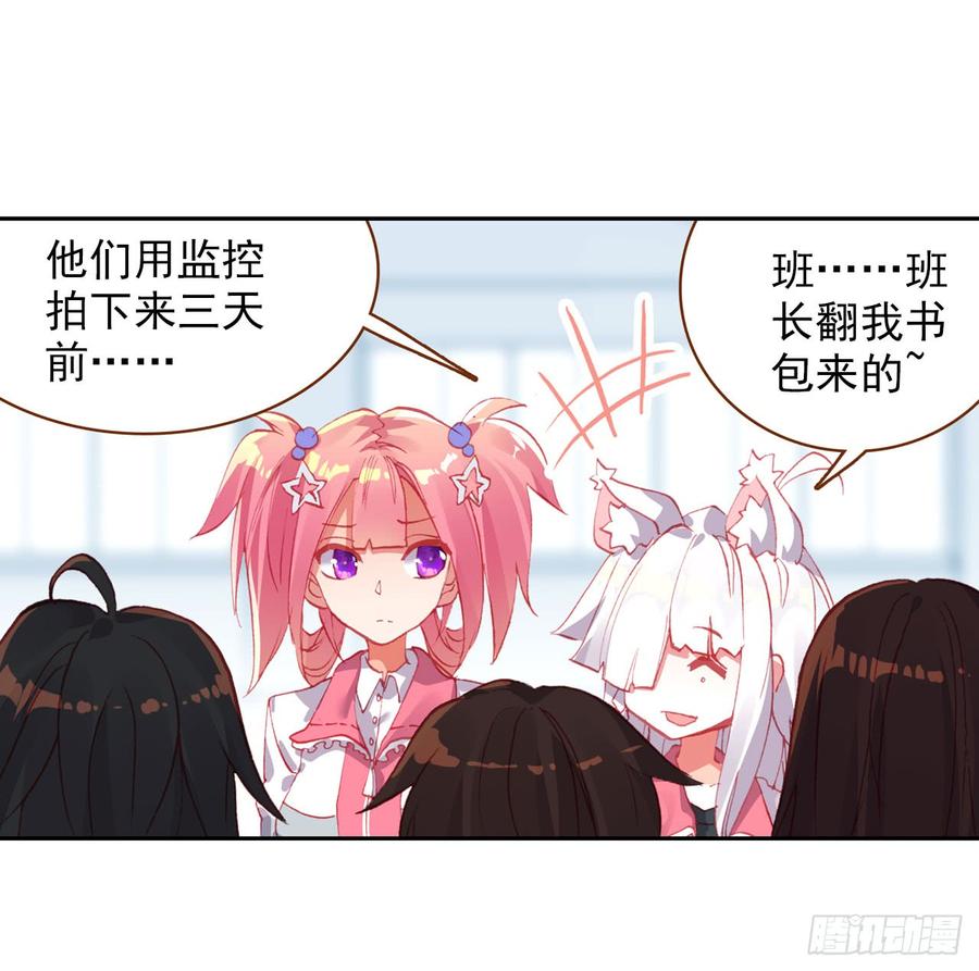 次元战争·红龙 成为朋友（下） 第48页