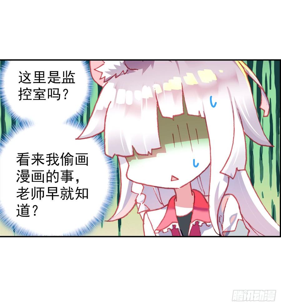 次元战争·红龙 成为朋友（下） 第37页
