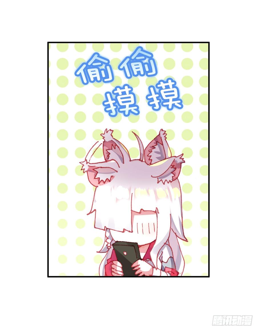 次元战争·红龙 成为朋友（下） 第15页
