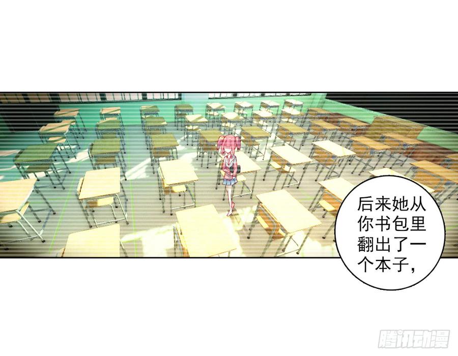 次元战争·红龙 成为朋友（下） 第40页
