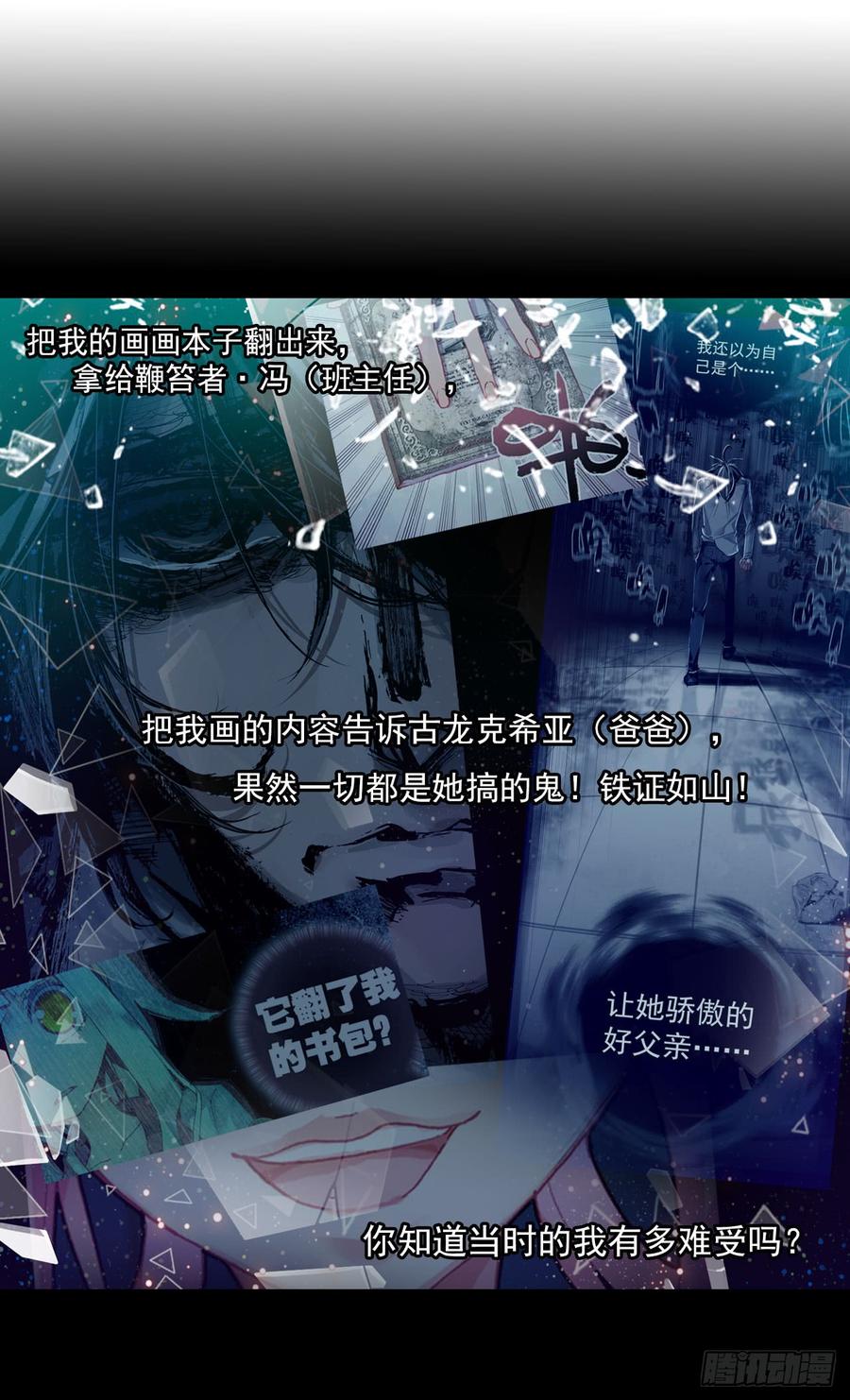 次元战争·红龙 成为朋友（下） 第43页