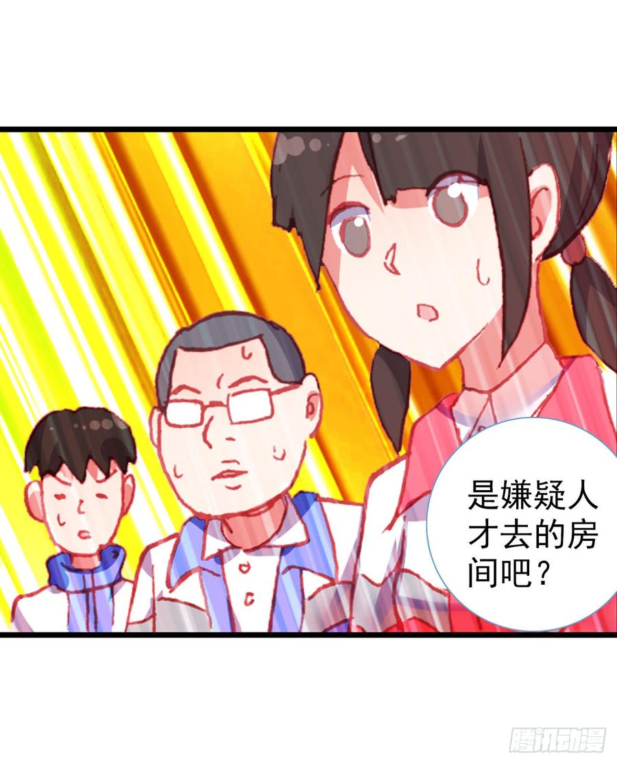 次元战争·红龙 成为朋友（下） 第28页
