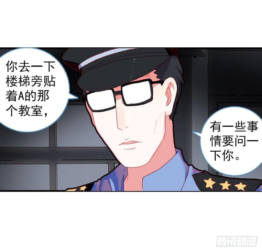 次元战争·红龙 成为朋友（下） 第25页