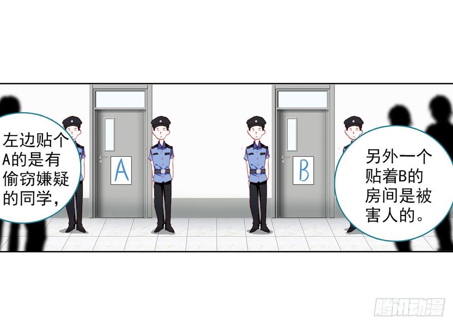 次元战争·红龙 成为朋友（下） 第20页