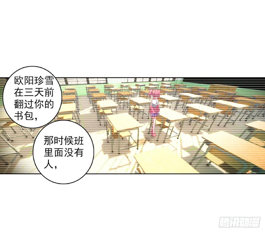 次元战争·红龙 成为朋友（下） 第39页