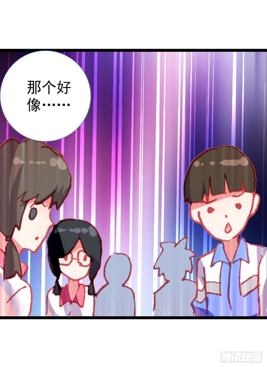 次元战争·红龙 成为朋友（下） 第27页