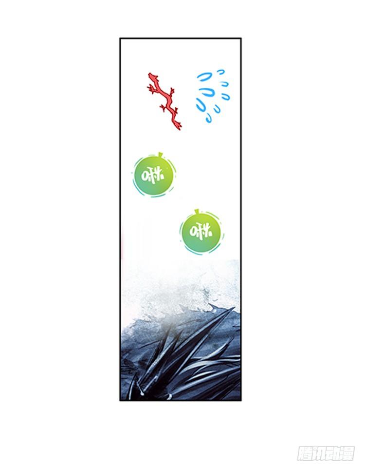 次元战争·红龙 不可能的世界，可能的你（下） 第24页