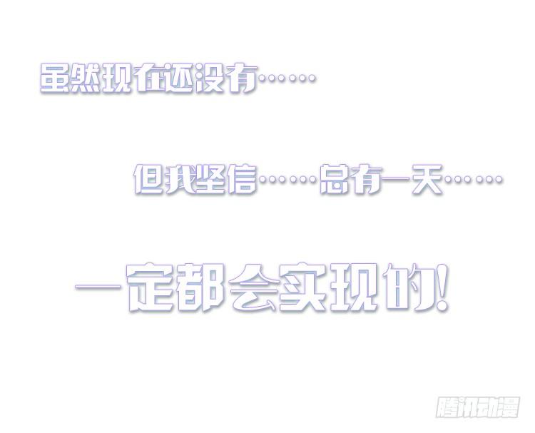 次元战争·红龙 不可能的世界，可能的你（下） 第27页