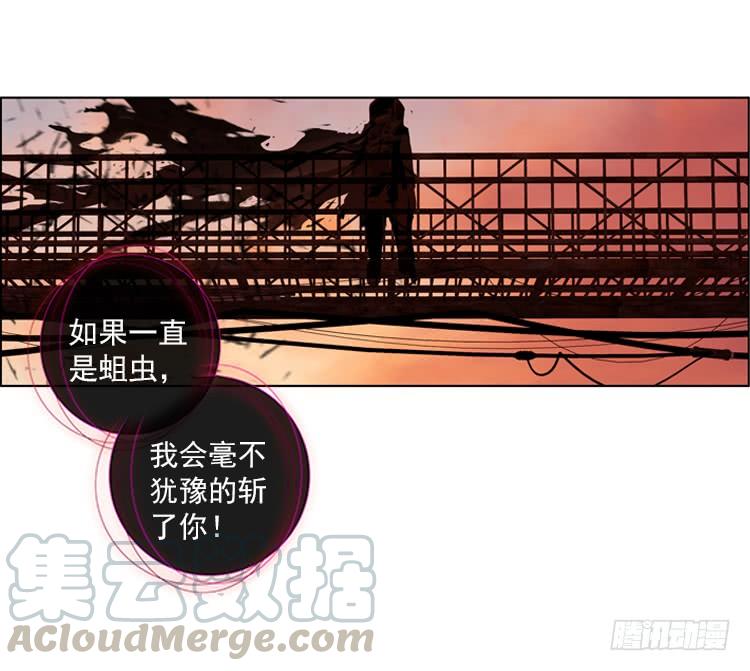 次元战争·红龙 不可能的世界，可能的你（下） 第21页