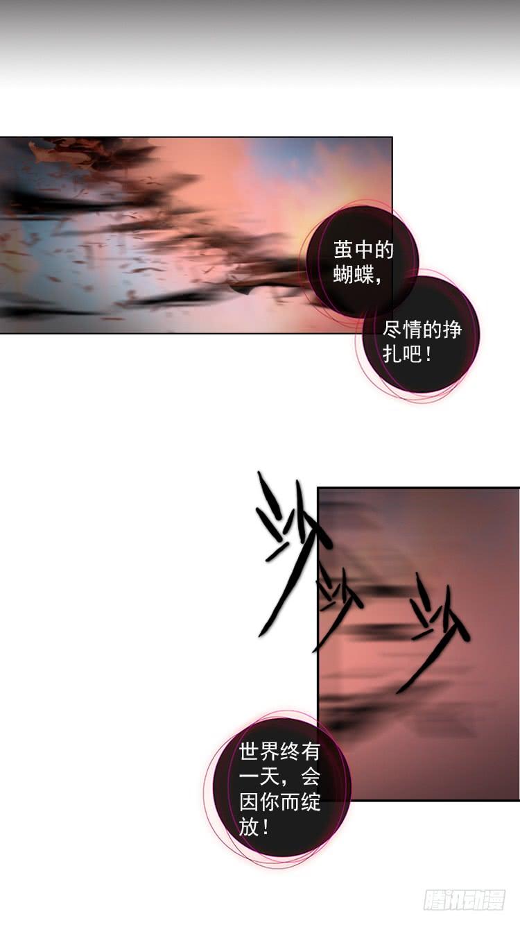 次元战争·红龙 不可能的世界，可能的你（下） 第20页