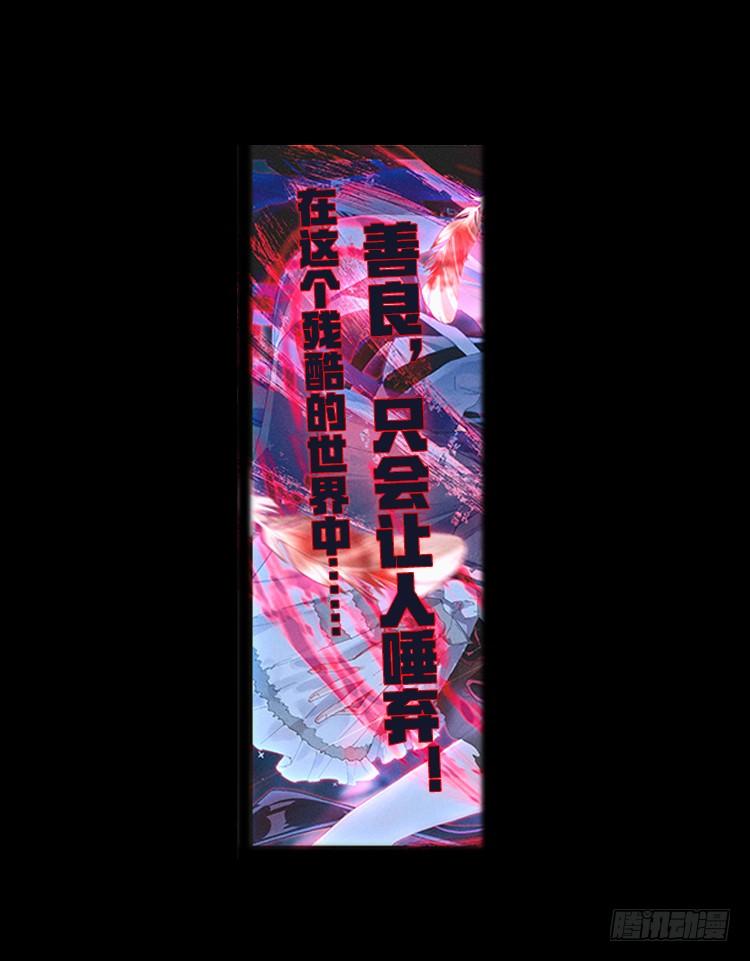 次元战争·红龙 不可能的世界，可能的你（下） 第5页