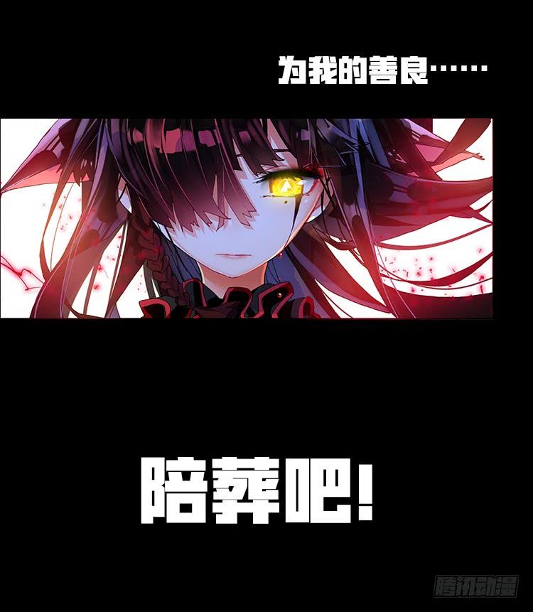次元战争·红龙 不可能的世界，可能的你（下） 第8页