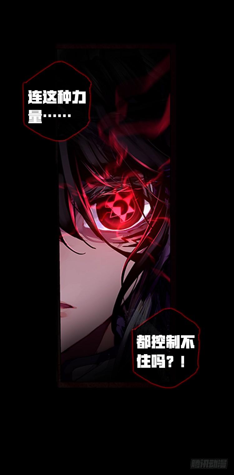 次元战争·红龙 不可能的世界，可能的你（下） 第14页