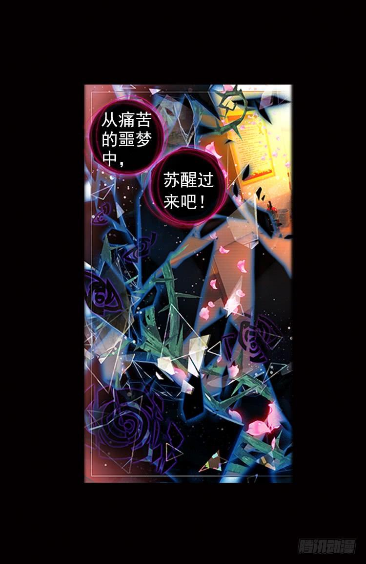 次元战争·红龙 不可能的世界，可能的你（下） 第18页