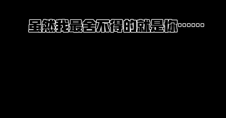 次元战争·红龙 不可能的世界，可能的你（下） 第3页