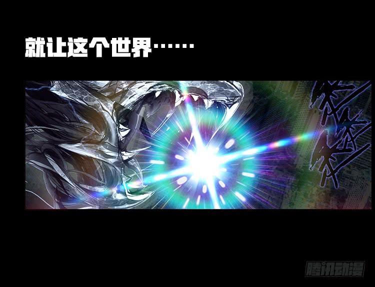 次元战争·红龙 不可能的世界，可能的你（下） 第7页