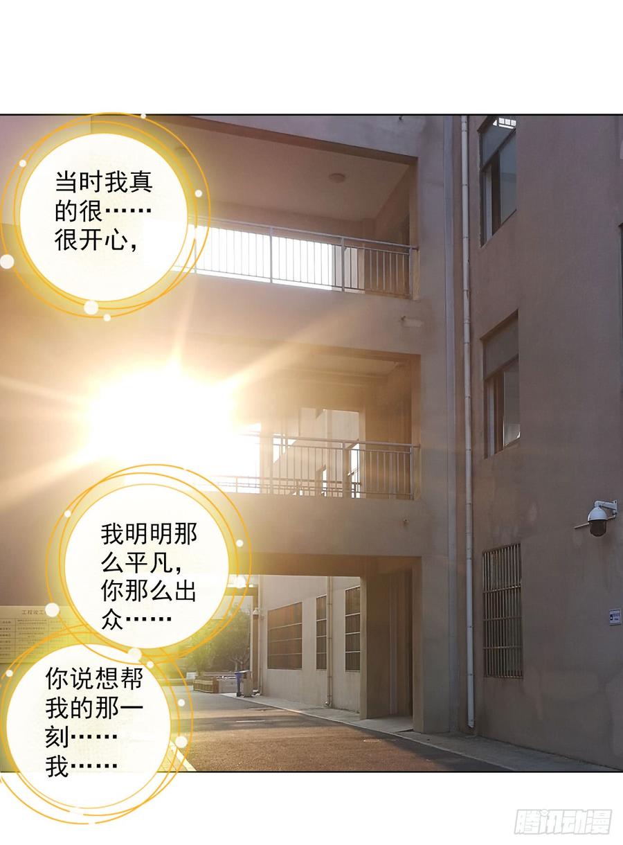 次元战争·红龙 破败的真相（上） 第22页