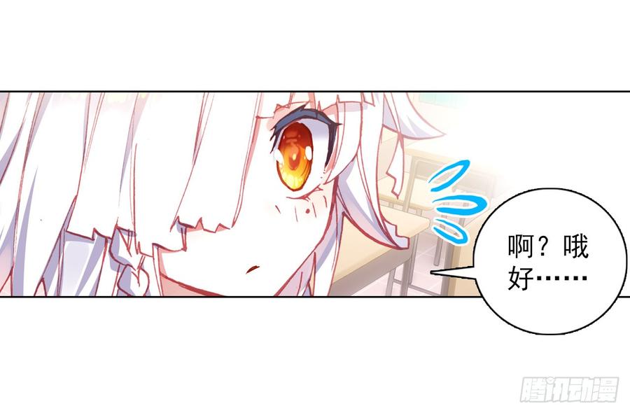 次元战争·红龙 破败的真相（上） 第14页