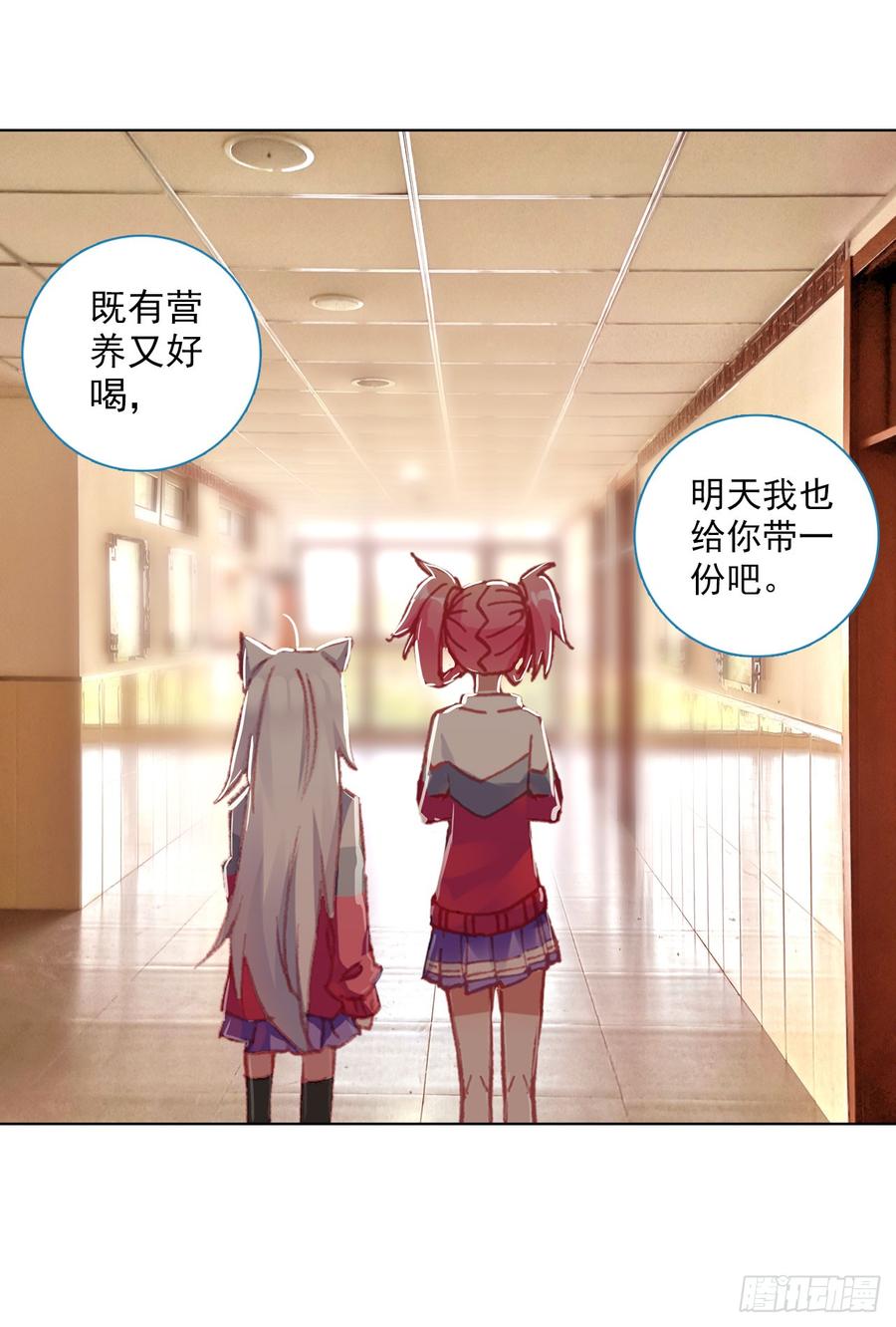次元战争·红龙 破败的真相（上） 第30页