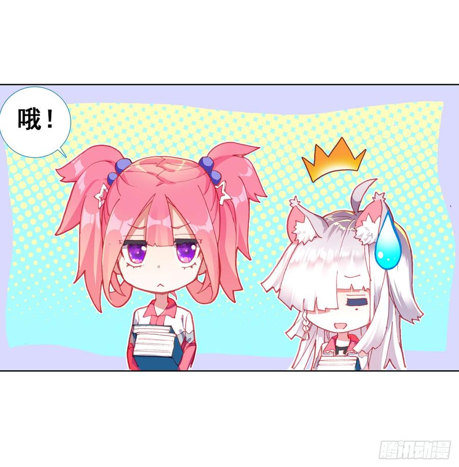 次元战争·红龙 破败的真相（上） 第27页