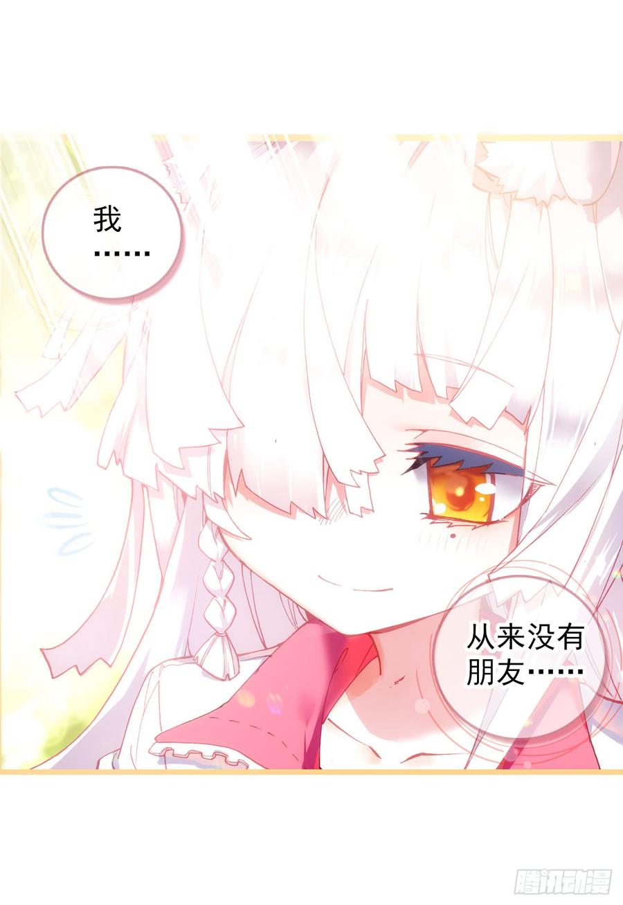 次元战争·红龙 破败的真相（上） 第24页