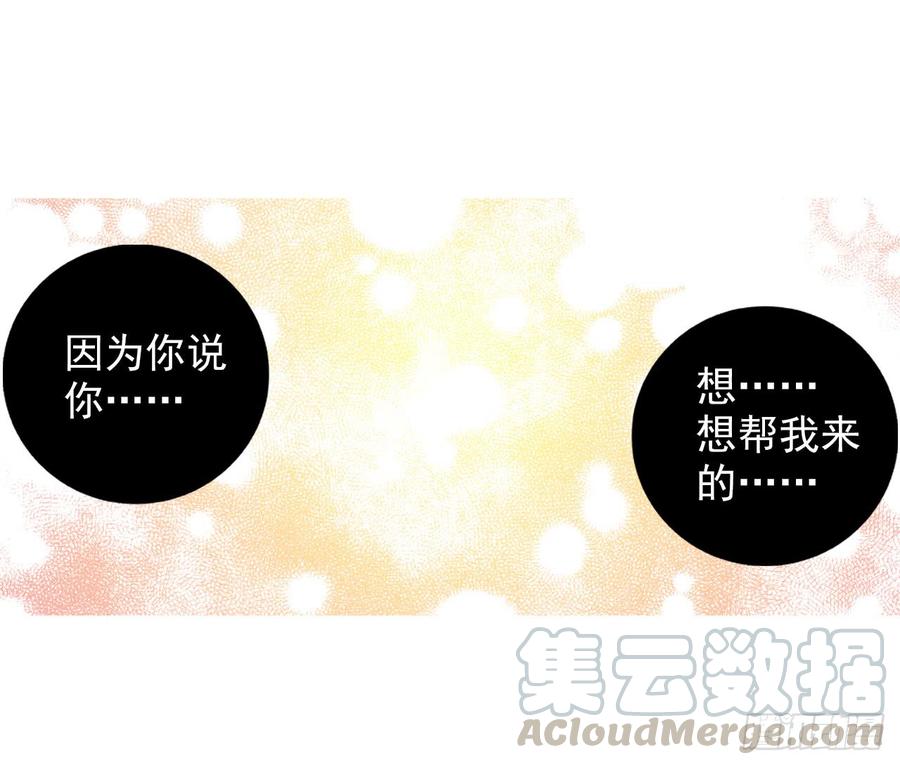 次元战争·红龙 破败的真相（上） 第21页